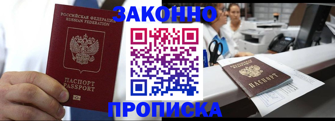 временная регистрация в Вязниках